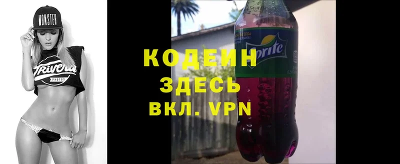 Кодеин Purple Drank  наркошоп  blacksprut   Тарко-Сале 