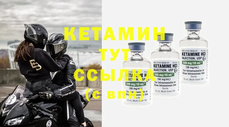 КЕТАМИН ketamine  Тарко-Сале 